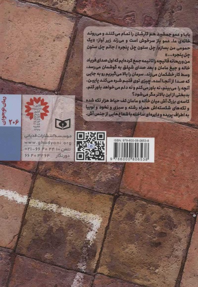 دختر خاله ها